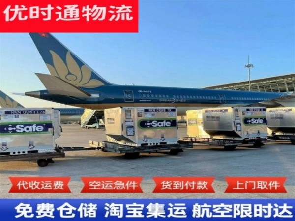 金平到日本空运加急专线